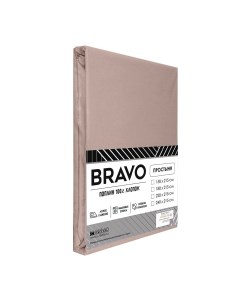 Простыня Браво Евро 220х215 см поплин коричневый Bravo collection