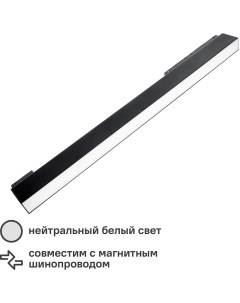 Трековый светильник светодиодный M70 20 Вт однофазный магнитный холодный белый свет 2100 Лм цвет чер Volpe