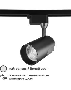Трековый светильник светодиодный WTL 35W 01B 35 Вт 14 м цвет черный Wolta
