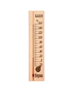 Термометр для бани Баня Банные штучки