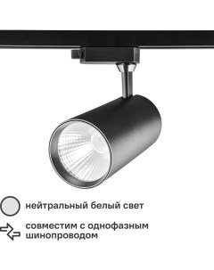 Трековый светильник светодиодный ULB Q276 32W 4000К 32 Вт 15 м цвет черный Volpe