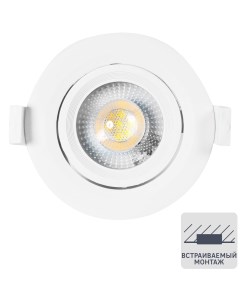 Светильник точечный светодиодный встраиваемый KL LED 22A 5 90 мм 4 м белый свет цвет белый Era