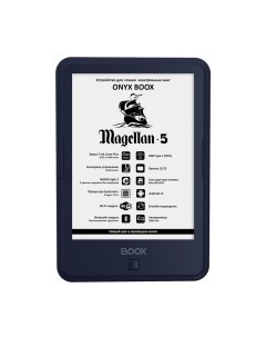 Электронная книга синий Magellan 5 Onyx boox