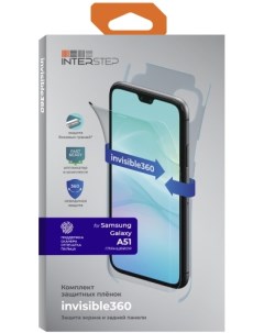 Пленка invisible360 для Samsung A51 Interstep