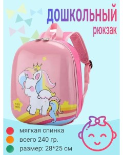 Детский дошкольный рюкзак Unicorn EVA пластик Арт 71377 18 Mytrend