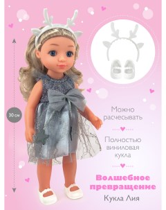 Кукла для девочки Лия Олененок 30см виниловая 453330 Mary poppins