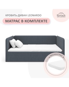 Кровать диван Leonardo 160x70 серый с боковиной большой и матрасом Эко 1200 19 Romack