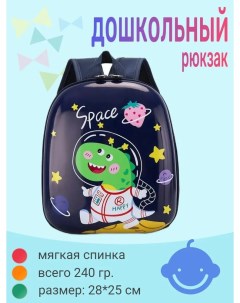Детский дошкольный рюкзак DINO SPACE EVA пластик Арт 71377 17 Mytrend