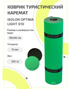 Коврик для туризма и отдыха Optima Light S10 180х60см серый лайм Isolon