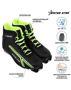 Ботинки лыжные Winter Star comfort SNS искусственная кожа цвет чёрный лайм неон лого б Nobrand