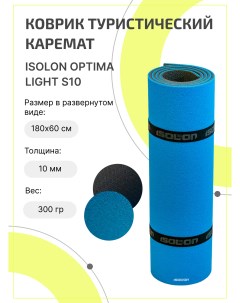 Коврик для туризма и отдыха Optima Light S10 180х60см серо синий Isolon