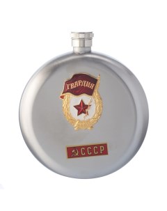 Фляга круглая большая Гвардия СССР Русь великая