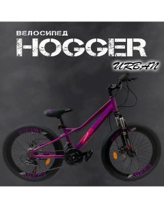 Горный велосипед Urban 24 24 2019 фиолетовый Hogger