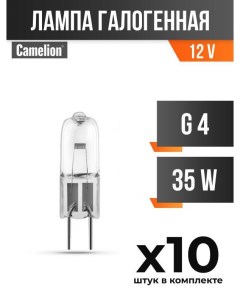 Лампа галогенная JC G4 35W 12V арт 10866 10 шт Camelion