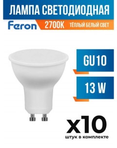 Лампа светодиодная GU10 13W MR16 2700K матовая арт 818050 10 шт Feron