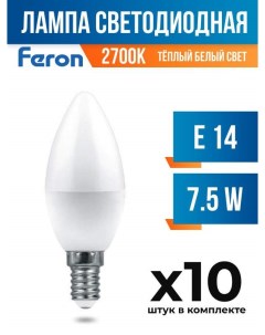 Лампа светодиодная PRO E14 7 5W C37 2700K матовая арт 757945 10 шт Feron