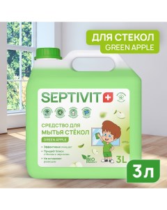 Средство для мытья стекол Green Apple 3л Septivit premium