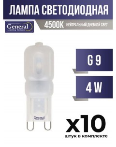 Лампа светодиодная G9 4W 4500K матовая арт 612981 10 шт General