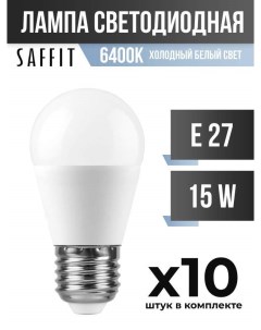 Лампа светодиодная E27 15W G45 6400K матовая арт 808366 10 шт Saffit
