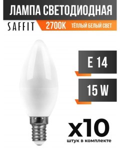 Лампа светодиодная E14 15W C37 2700K матовая арт 812788 10 шт Saffit