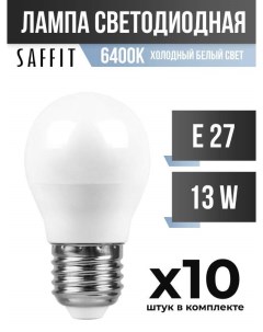 Лампа светодиодная E27 13W G45 6400K арт 799188 10 шт Saffit