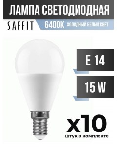 Лампа светодиодная E14 15W G45 6400K матовая арт 806509 10 шт Saffit