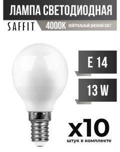 Лампа светодиодная E14 13W G45 4000K матовая арт 791806 10 шт Saffit