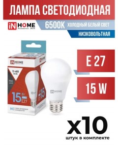 Лампа светодиодная ASDinHome E27 15W A60 6500K низковольтная арт 827145 10 шт In home