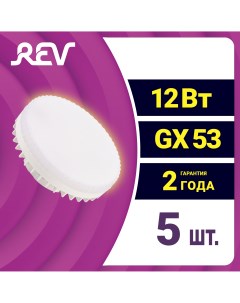 Лампа светодиодная таблетка GX53 12Вт 2700К 960Лм 5шт Rev