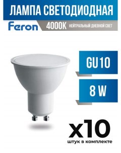 Лампа светодиодная PRO GU10 8W MR16 4000K матовая арт 757936 10 шт Feron