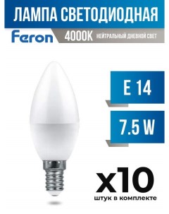 Лампа светодиодная PRO E14 7 5W C37 4000K матовая арт 757946 10 шт Feron
