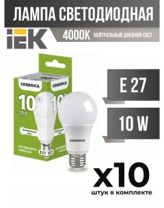 Лампа светодиодная IEK E27 10W A60 4000K матовая арт 827958 10 шт Generica