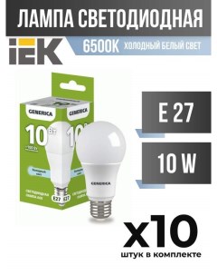 Лампа светодиодная IEK E27 10W A60 6500K матовая арт 827959 10 шт Generica