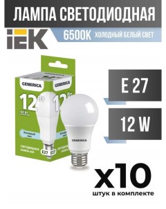 Лампа светодиодная GENERICA E27 12W A60 6500K матовая арт 827964 10 шт Iek