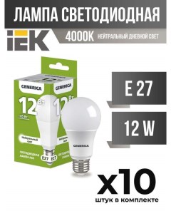 Лампа светодиодная IEK E27 12W A60 4000K матовая арт 827963 10 шт Generica