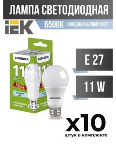 Лампа светодиодная IEK E27 11W A60 6500K матовая арт 827961 10 шт Generica