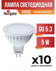Лампа светодиодная GU5 3 5W MR16 3000K матовая арт 262122 10 шт Navigator