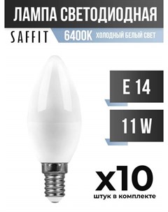 Лампа светодиодная E14 11W C37 6400K матовая арт 804368 10 шт Saffit