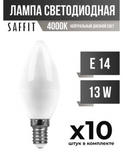 Лампа светодиодная E14 13W C37 4000K матовая арт 791812 10 шт Saffit