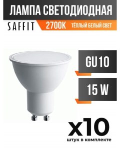Лампа светодиодная GU10 15W MR16 2700K матовая арт 806516 10 шт Saffit