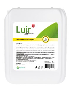 Средство для мытья посуды Luir Люкс 5 литров Люир