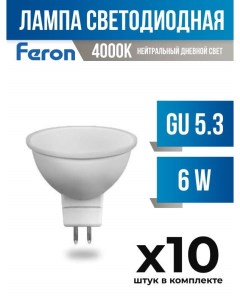 Лампа светодиодная PRO GU5 3 6W MR16 4000K матовая арт 757927 10 шт Feron