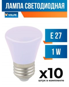 Лампа светодиодная E27 1W арт 712920 10 шт Volpe