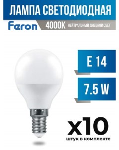 Лампа светодиодная PRO E14 7 5W G45 4000K матовая арт 757915 10 шт Feron