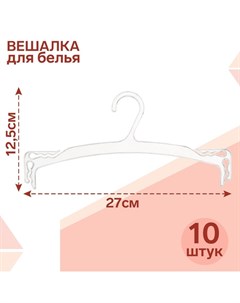 Вешалка для белья L 27 фасовка 10 шт цвет прозрачный 10 шт Nobrand