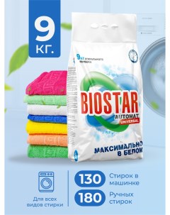 Стиральный порошок универсальный 9 кг Biostar