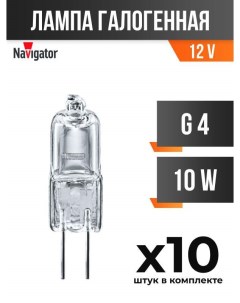 Лампа галогенная JC G4 10W 12V прозрачная арт 26662 10 шт Navigator