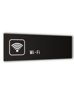 Табличка Wi Fi Черная матовая 30 см х 10 см Nobrand