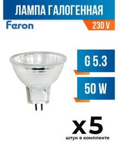 Лампа галогенная JCDR G5 3 50W 230V арт 619908 5 шт Feron