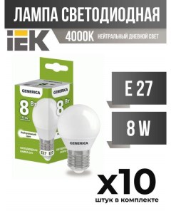 Лампа светодиодная IEK E27 8W G45 4000K матовая арт 828002 10 шт Generica